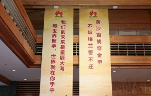华为出海:所谓奇迹,不过是努力的另一个名字(3)