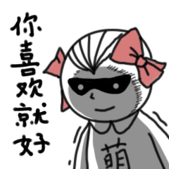 微信表情丑萌丫头