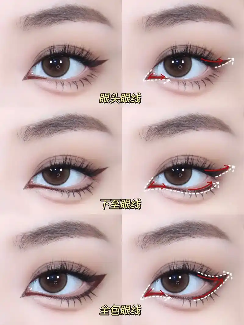 内双新手眼妆 | 三种猫眼眼线教程!纯干货! 从日常到略微夸 - 抖音