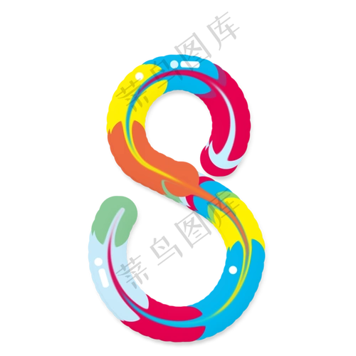 免抠元素 字体元素 原创创意艺术字数字8(2000x2000(dpi:300))psd模版