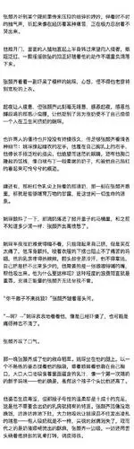 2019-5-9 来自 iphone 关注 畜生文学来了(其实尺度也不是很大因为对