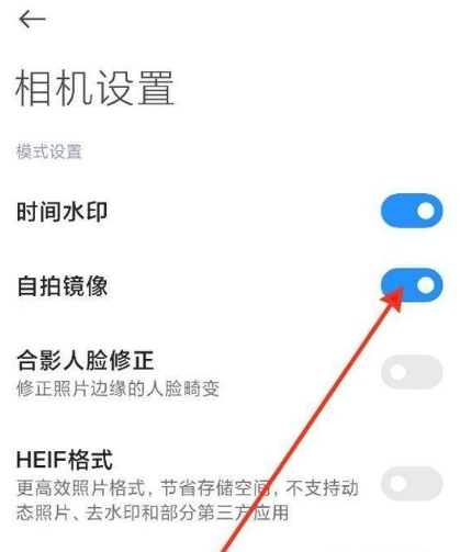 小米11镜像翻转在哪打开