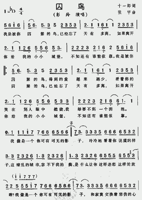 囚鸟1---可听_歌谱简谱_哆来咪123曲谱网