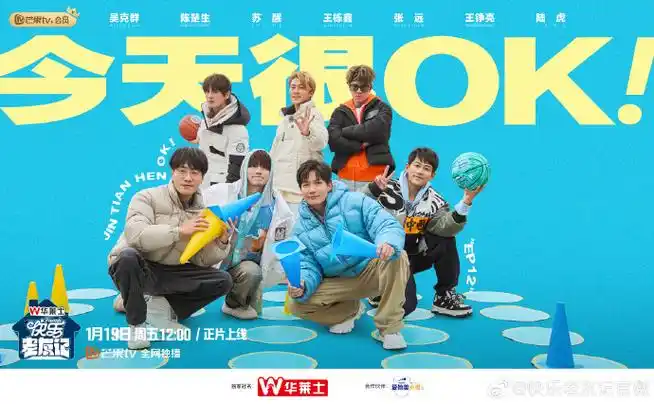 陈楚生@苏醒allensu@王栎鑫@张远bird@王铮亮@陆虎ing@吴克群