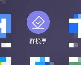 原来腾讯投票小程序不是真正的匿名!