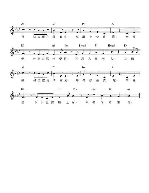 幸福 盛晓玫 钢琴谱 五线谱