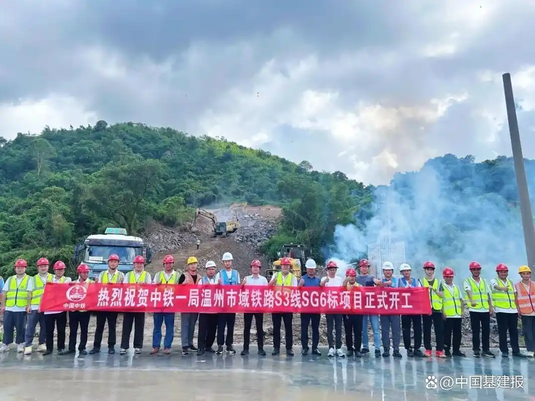 最新进展!温州市域铁路s3线sg6标段开工