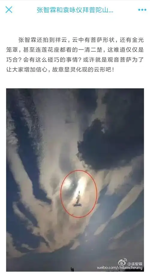 菩萨到底是怎样显灵的