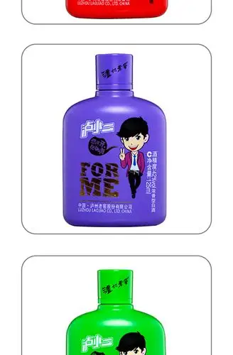 泸州老窖打包一口价二曲酒泸小二forme夺彩42度125ml4活动专用原价