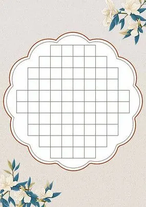 复古花边中国风书法纸psd