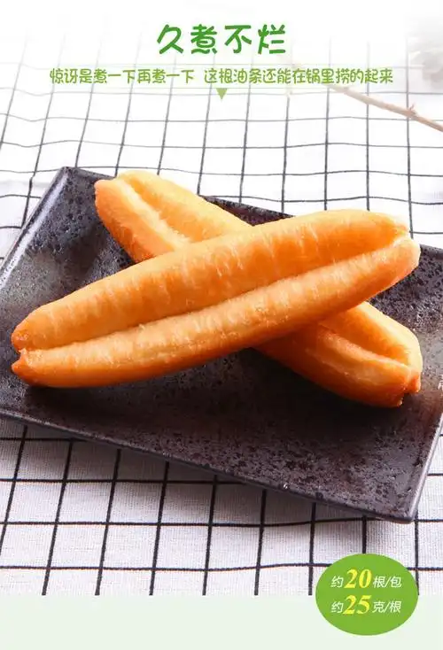 安井迷你小油条火锅油条香脆油条无需油炸耐煮耐泡老油条火锅即食早餐