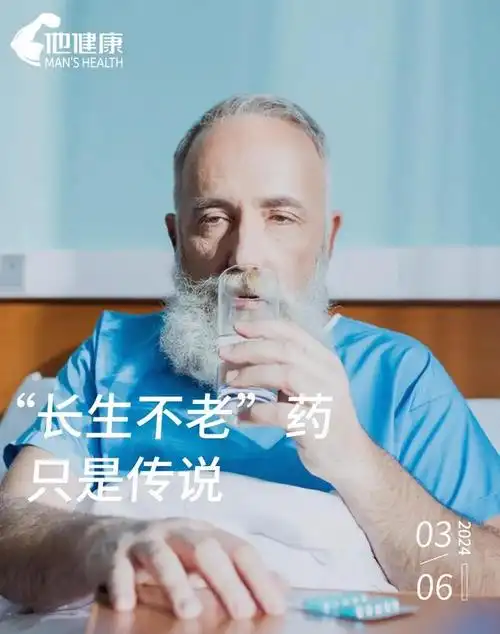 李嘉诚投资2亿的长寿药被打假首富也会被骗吗