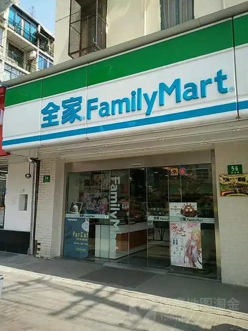 全家便利店(崂山路四店)
