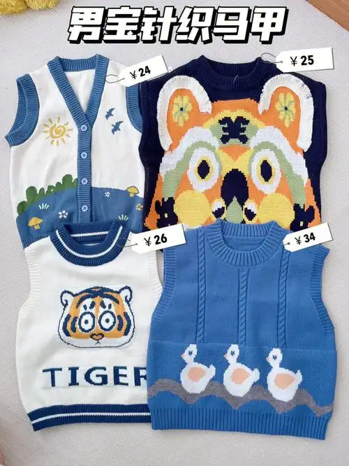 拼夕夕均价20r男宝宝针织背心闭眼入