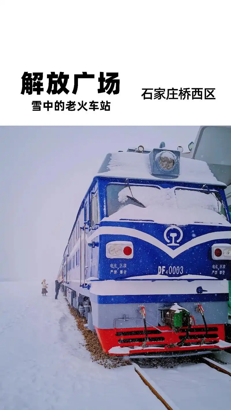 06这是一列开往冬天的火车07窗外没 - 抖音