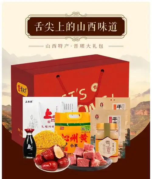 山西特产礼盒晋珺大礼包整箱组合石头饼送礼零食大礼包年货土特产晋珺