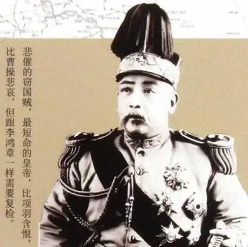 袁世凯当皇帝后,专门将龙椅后移三米,因为他怕一个"镜子"