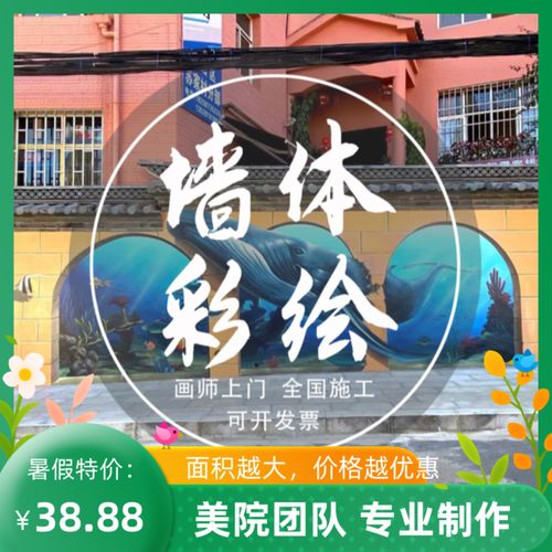 广州蓝天白云喷绘电箱彩绘楼梯墙绘地面涂鸦手绘背景墙墙面绘画