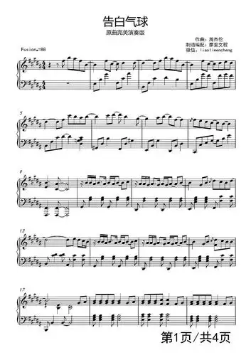 告白气球钢琴谱_钢琴五线谱_e调_流行钢琴谱五线谱独奏谱_钢琴谱|钢琴