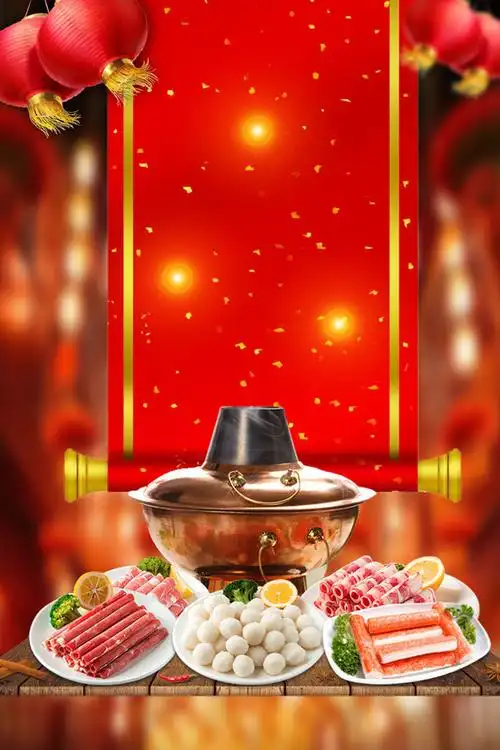火锅开业海报背景素材