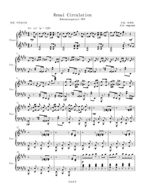 化物语 op   恋爱循环 > 原调高还原完整版本钢琴谱-阿玛迪乌斯-虫虫