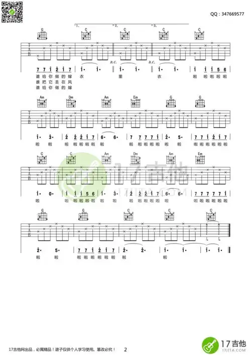 老狼同桌的你吉他谱c调简单版