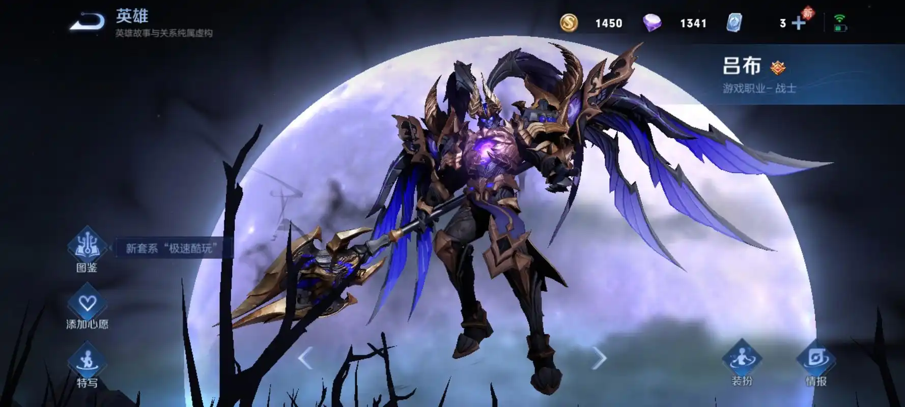 #王者荣耀# 个人感觉这吕布的怒海麟威还是没有天魔缭乱好看,你们觉得