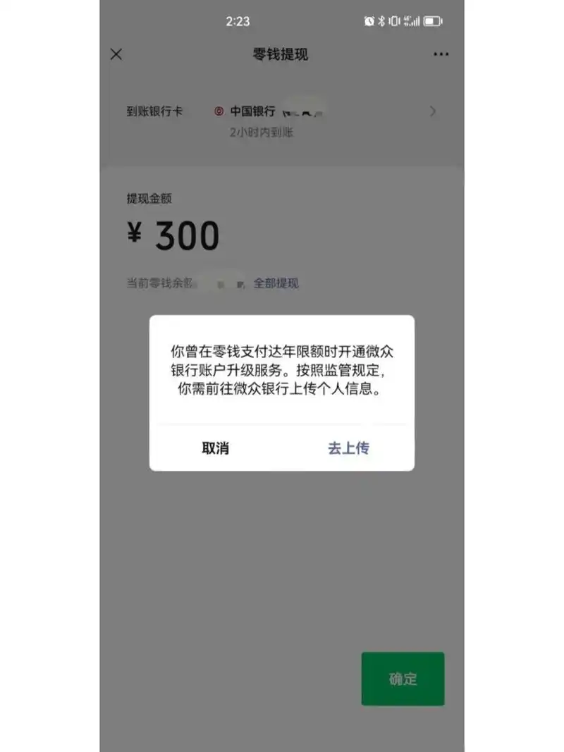 微信里面的钱用不了 关键现在急需用钱 我试过用别人的不行!求解!