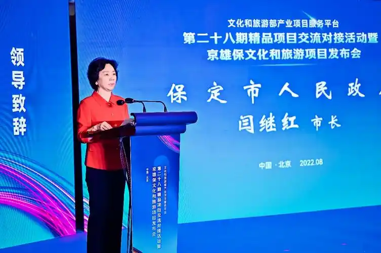 河北省保定市委副书记,市长闫继红