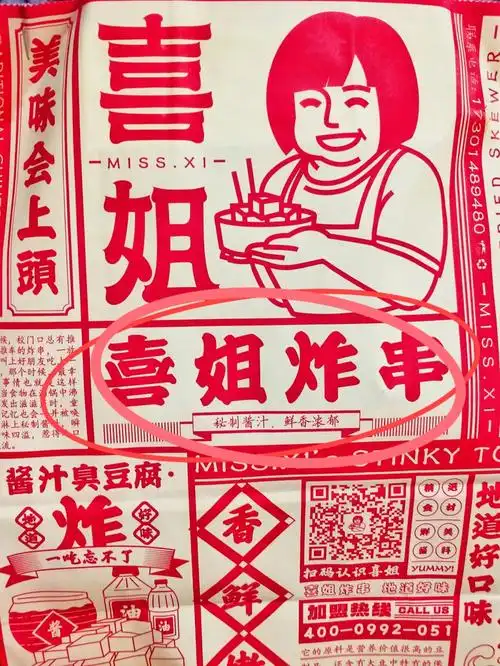 喜姐炸串60南昌也有好吃的炸串辣