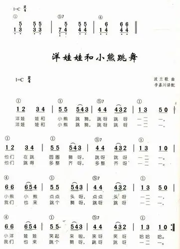 辛笛简谱版钢琴书籍 钢琴谱 音乐教材 上海音乐学院 弹儿歌学钢琴