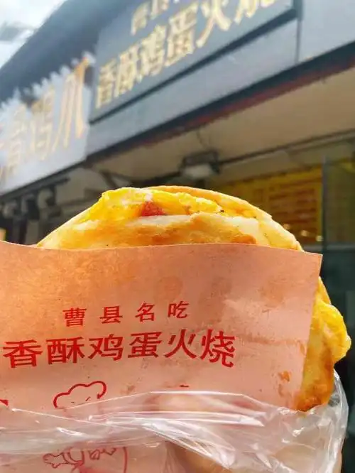 曹县名吃香酥鸡蛋火烧(泉城店)-"上次来芙蓉街,这条街整修,没有营业