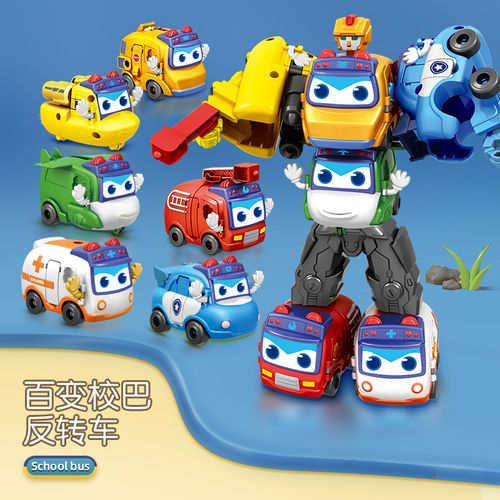 百变校巴消防玩具车歌德2021年新款儿童男孩2岁宝宝小汽车大全