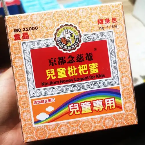 台湾京都念慈庵儿童枇杷膏蜜滋养润喉16包/盒