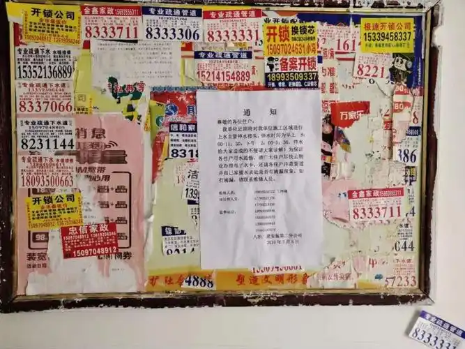 【金昌】关于严禁非法喷涂张贴小广告的通告(附曝光名单)_城市