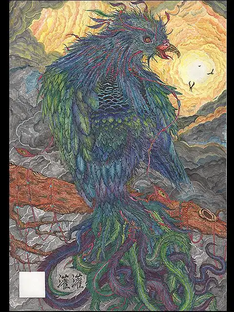 20180417山海经南山经青丘山之灌灌