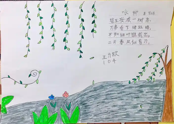 春天在哪里——携一曲春歌,赴一场春约(辅成104班"诗配画"作品展)