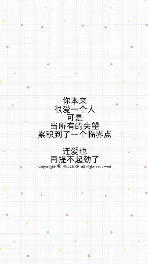 清新简约文字图片手机壁纸