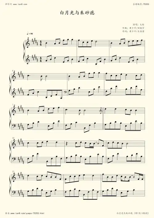 白月光与朱砂痣钢琴谱简单完整版抖音热门歌曲
