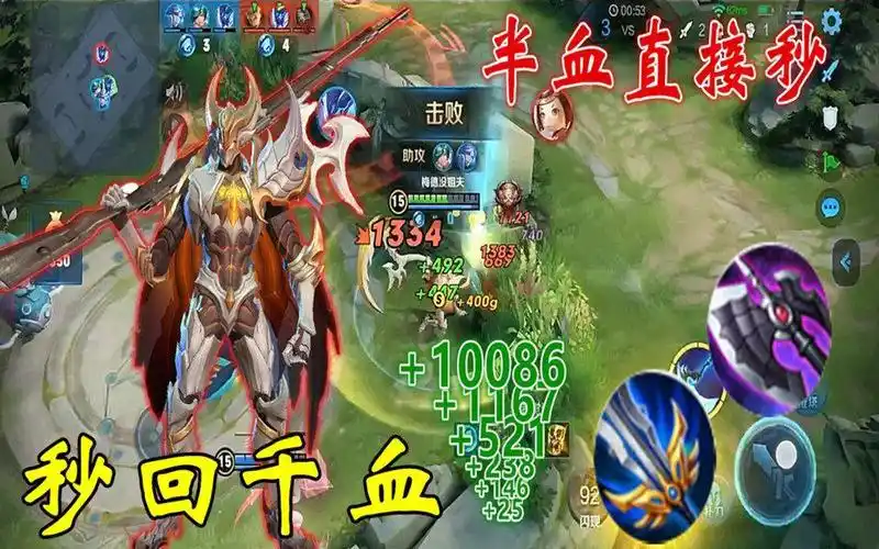 王者荣耀:破军白起带队斩落11人头,半血以下直接带走!