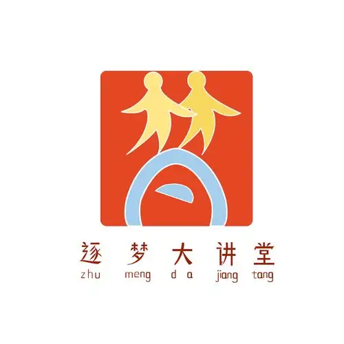 原创设计 安徽机电职业技术学院"逐梦大讲堂"logo|平面|logo|秦国蕤 -