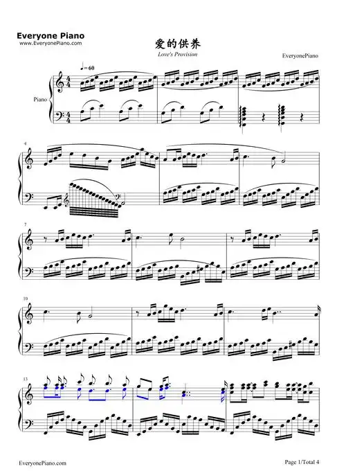 爱的供养五线谱预览1-钢琴谱文件(五线谱,双手简谱,数字谱,midi,pdf)