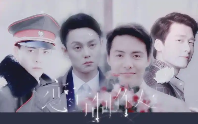 【民国版】伪恋与制作人预告(陈伟霆 李易峰 马天宇 尹正)