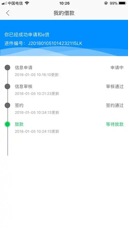 现在等待放款中,要多久能到账啊
