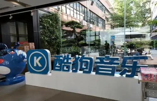 广州酷狗计算机科技公司logo