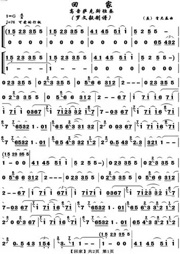 回家高清正版萨克斯独奏