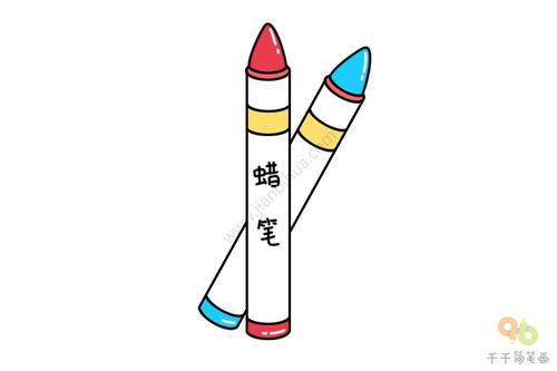 小朋友们最爱的蜡笔简笔画