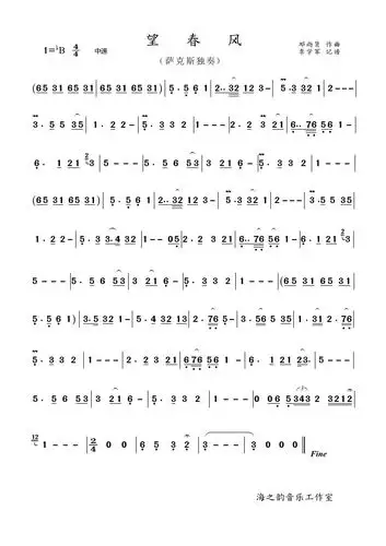 望春风萨克斯独奏萨克斯独奏