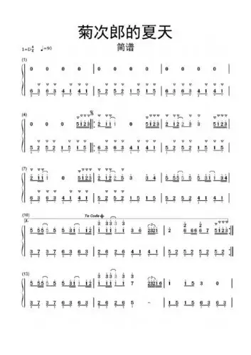 菊次郎的夏天简谱 - 百度文库