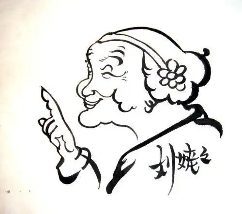 刘姥姥简笔画q版